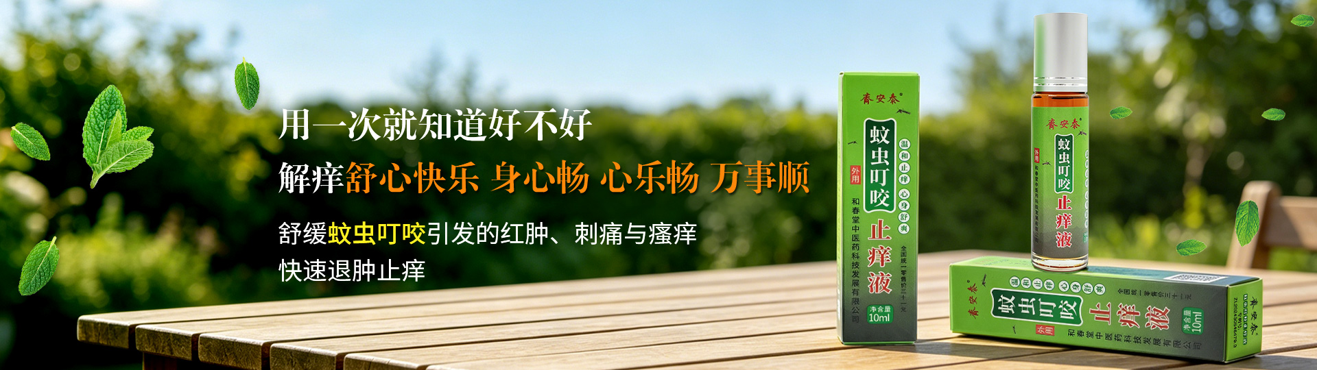 齐安泰